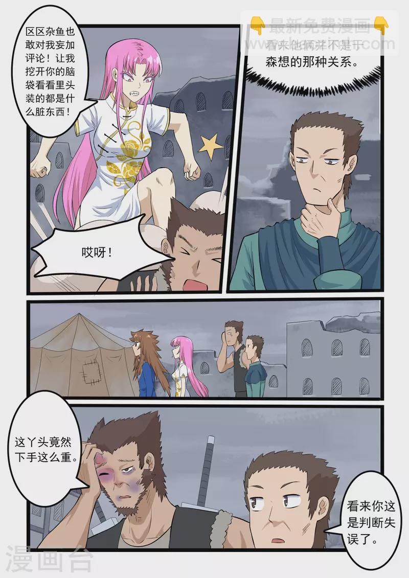 第353话3