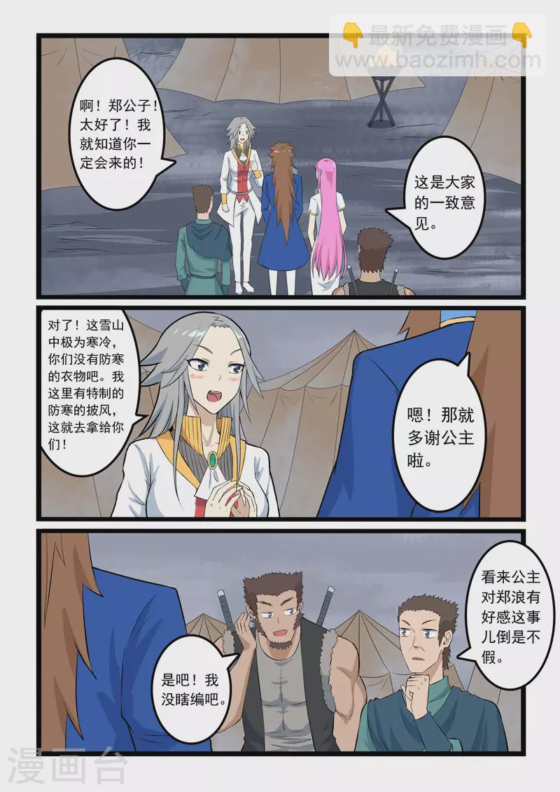 第353话4