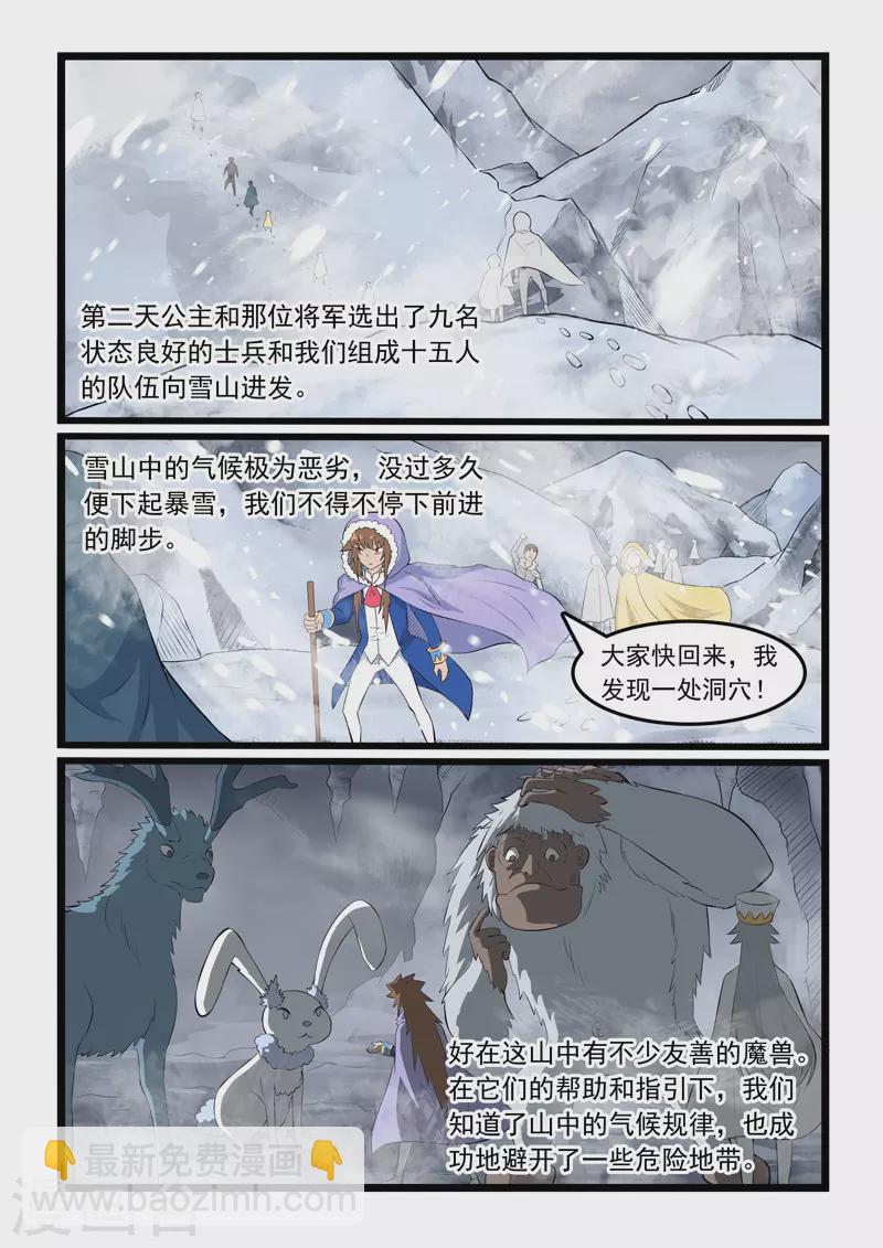 第353话5