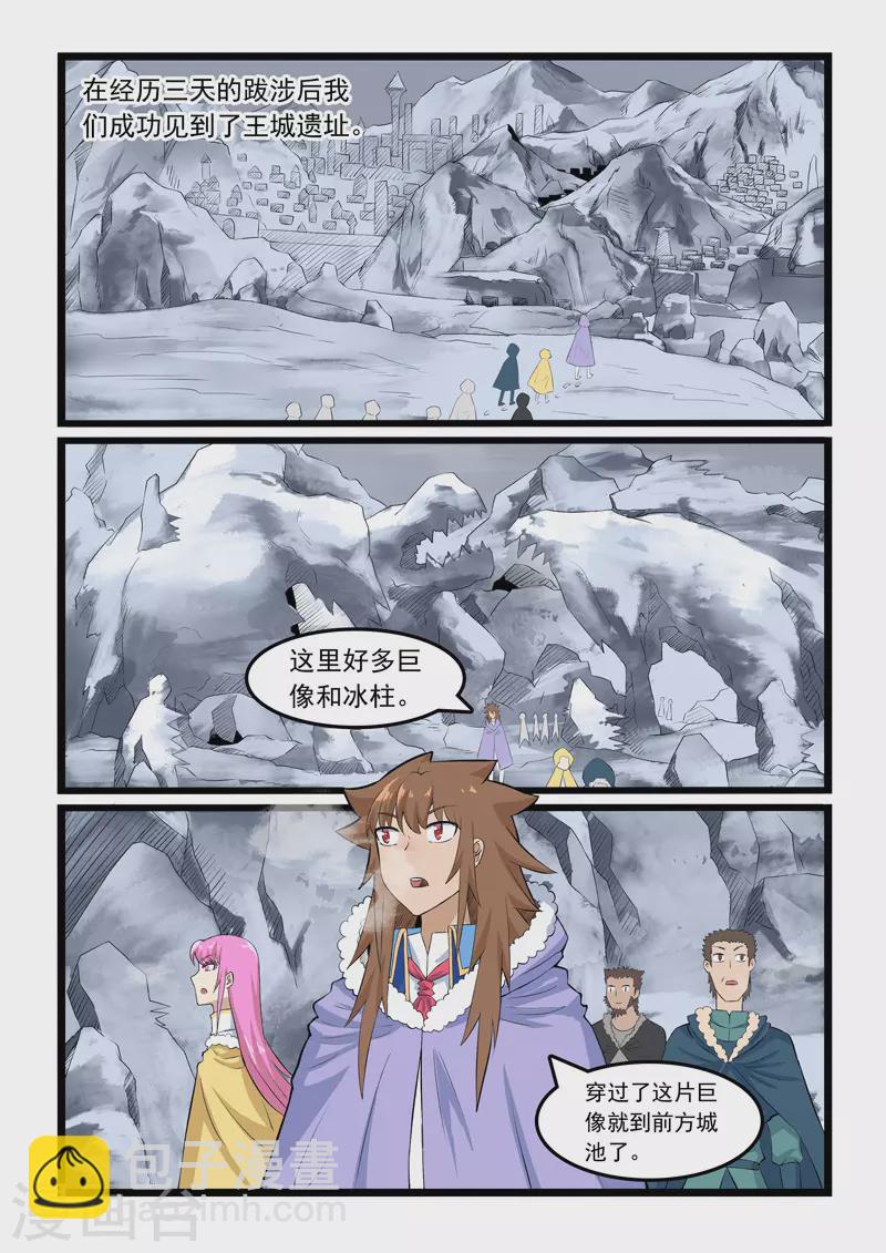 第353话6