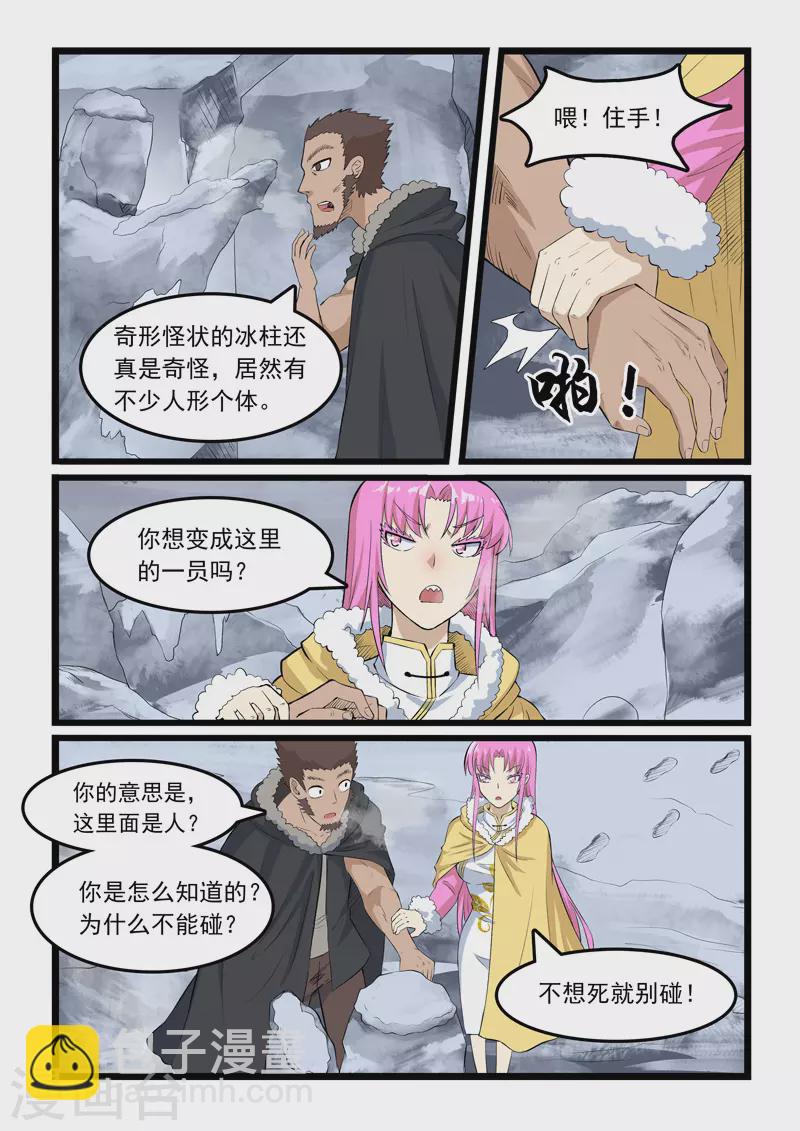 第353话7