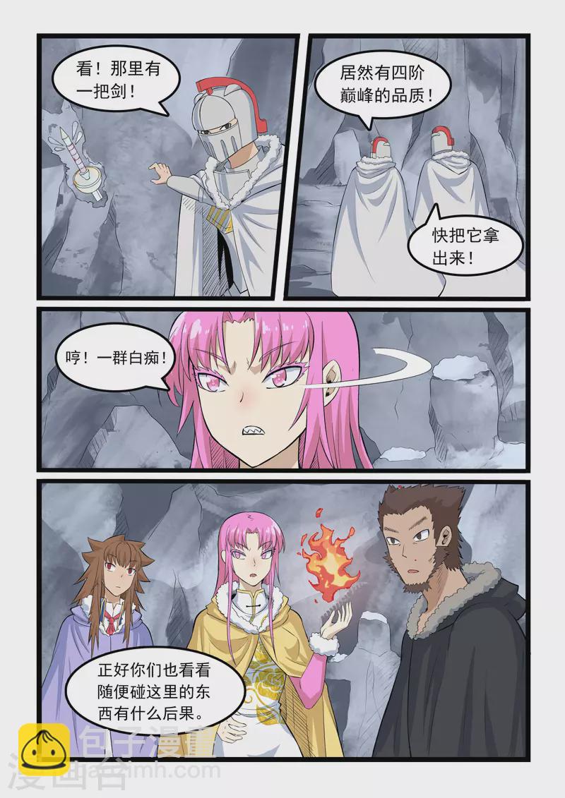 第353话8