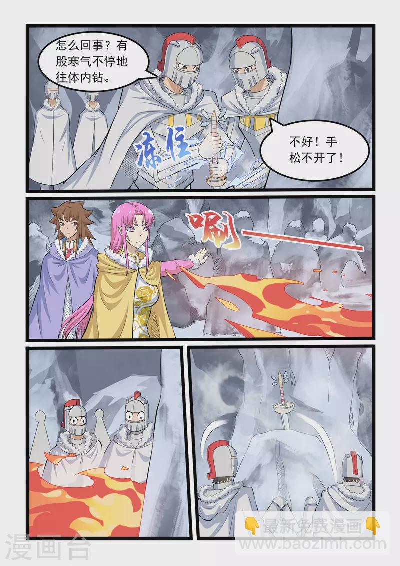 第353话9