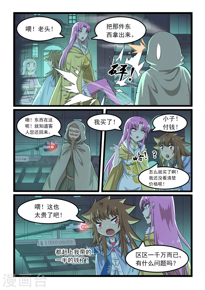 第364话1