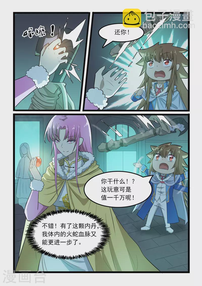 第364话10