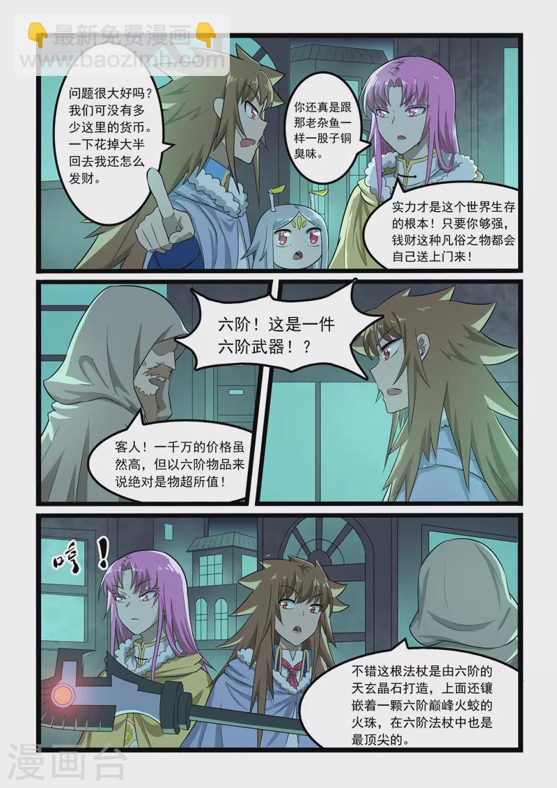 第364话2