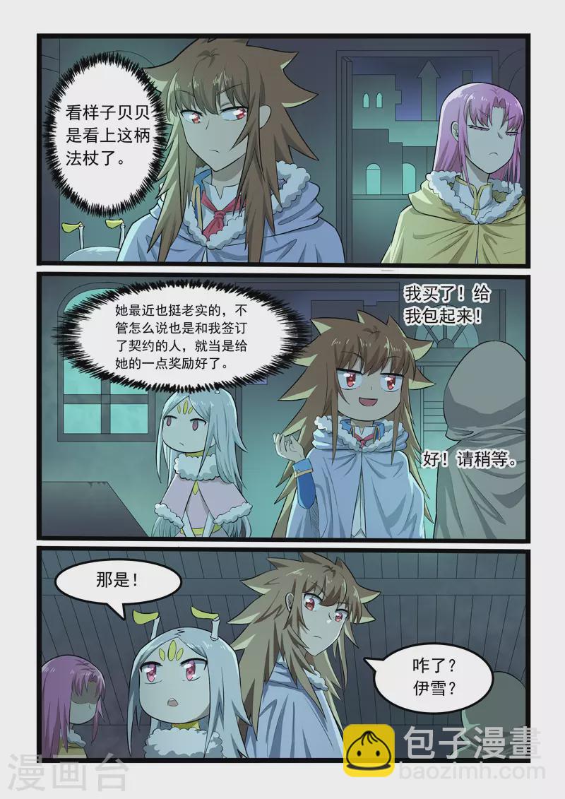 第364话3