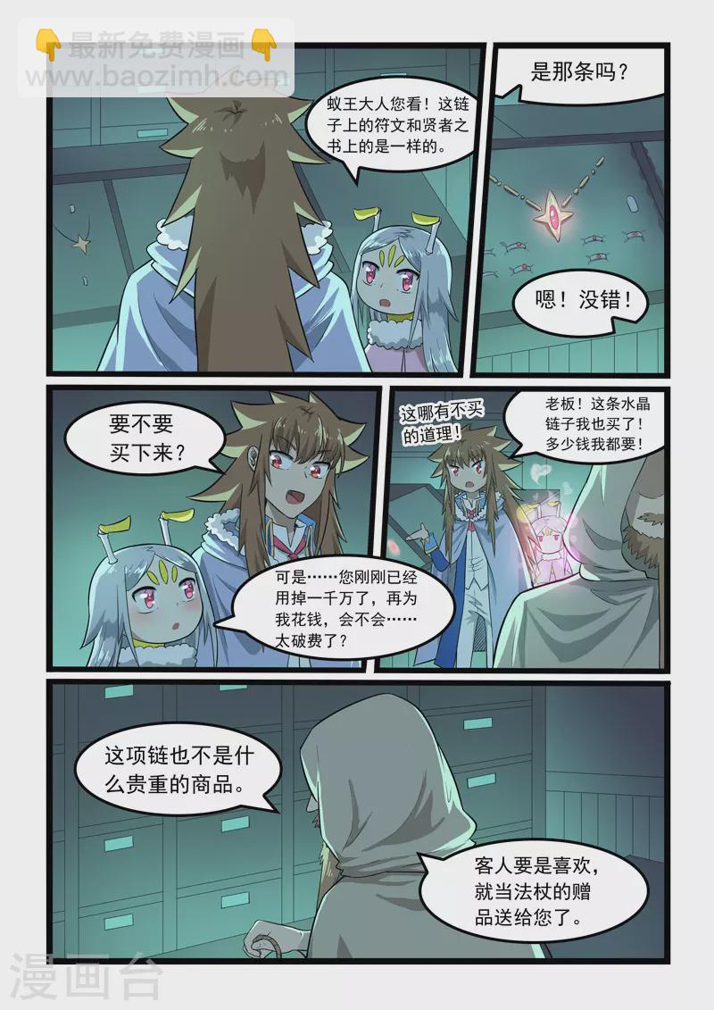 第364话4