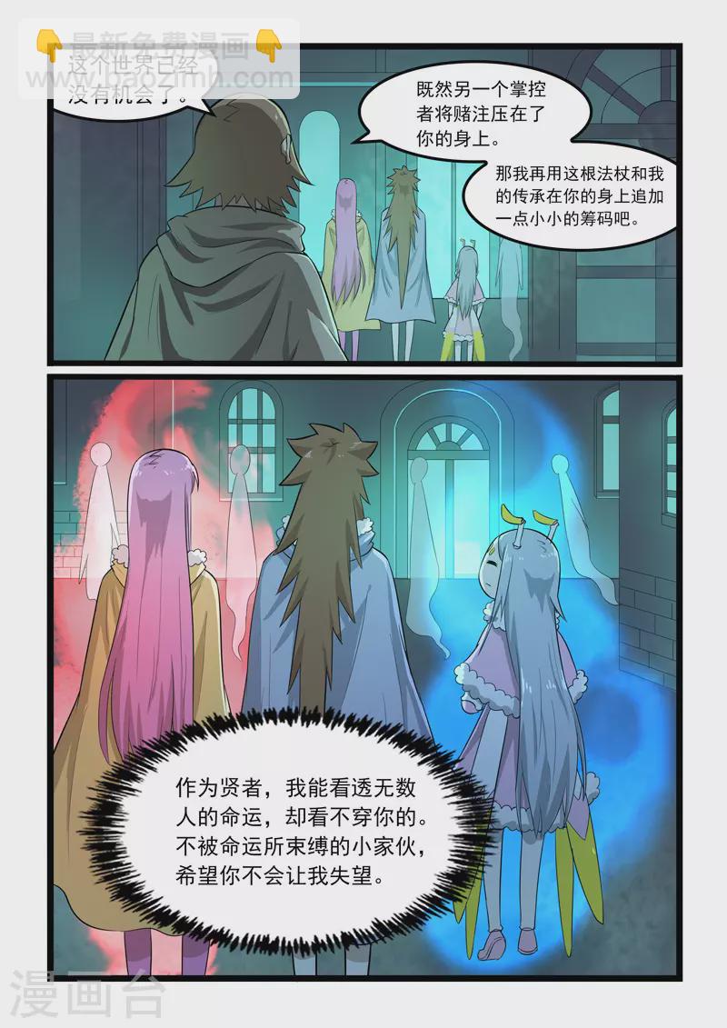 第364话6