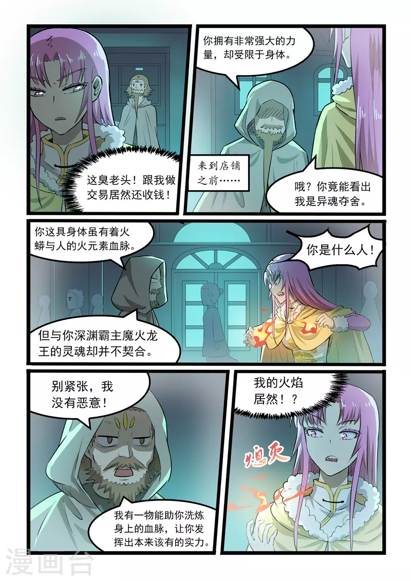 第364话7