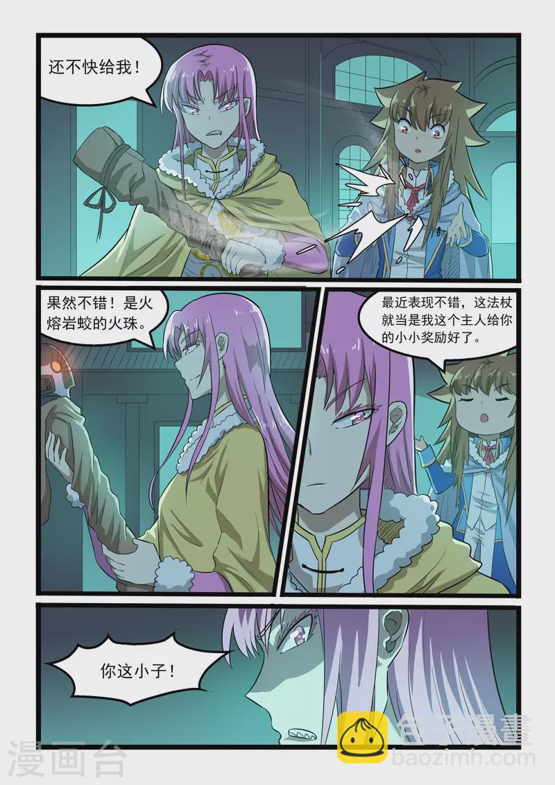 第364话9