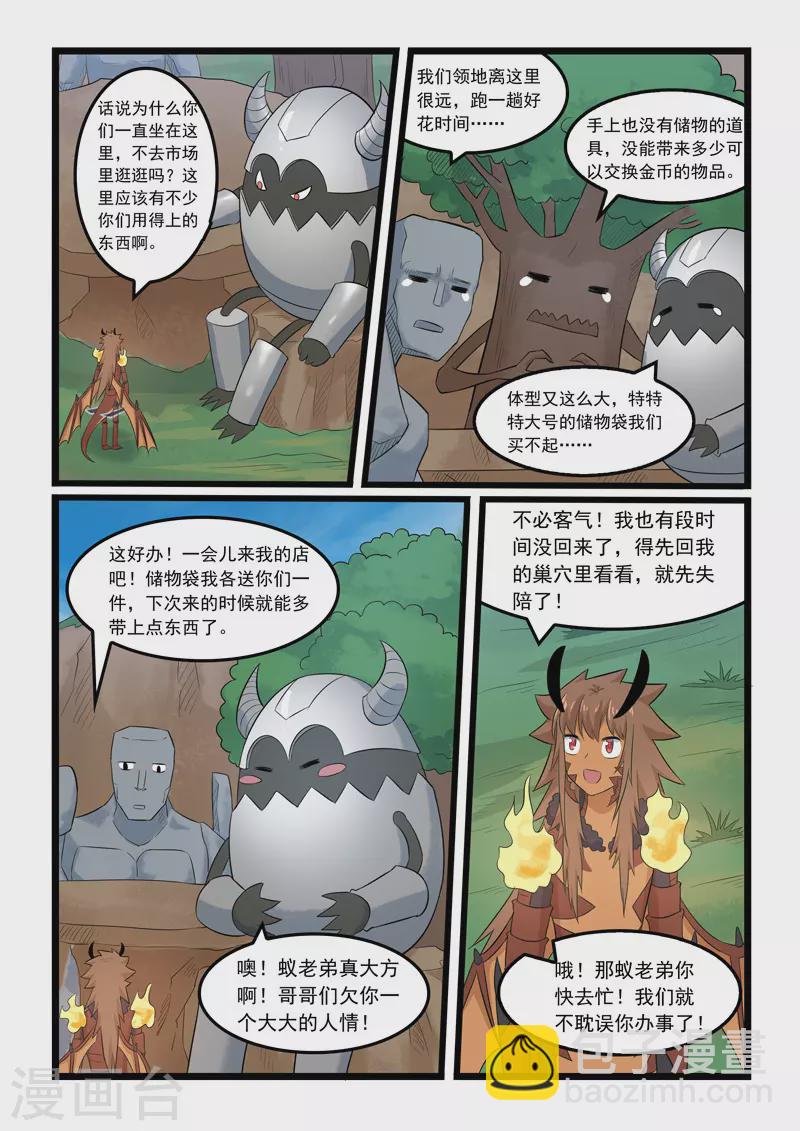 第367话4