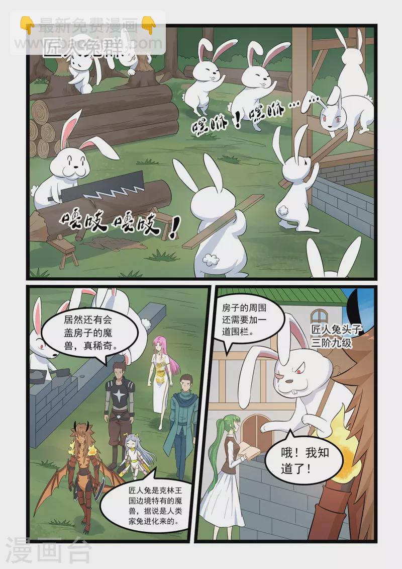 第367话5