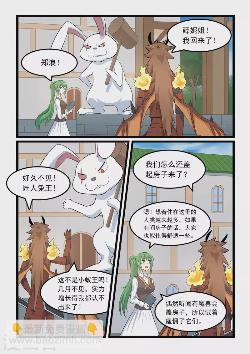 第367话6
