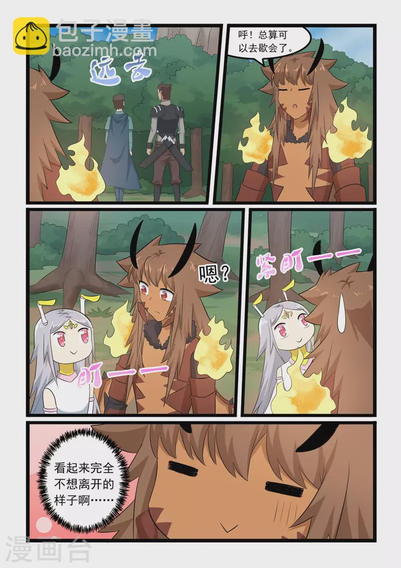 第367话9