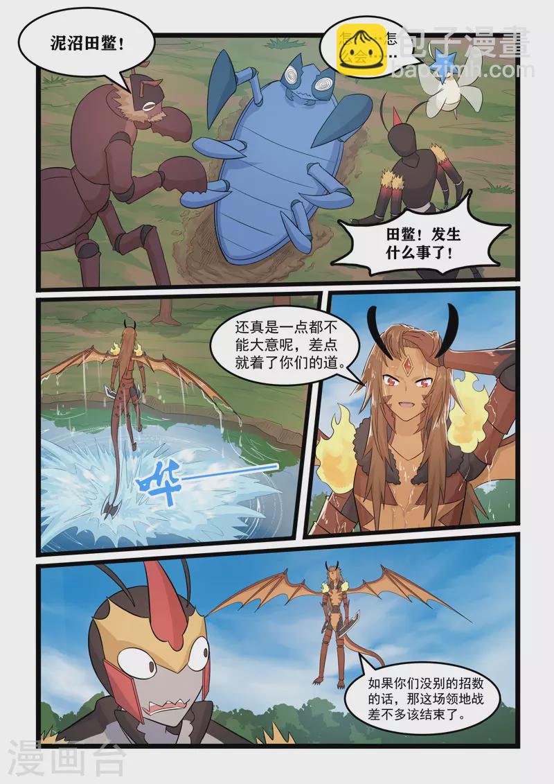 第373话10