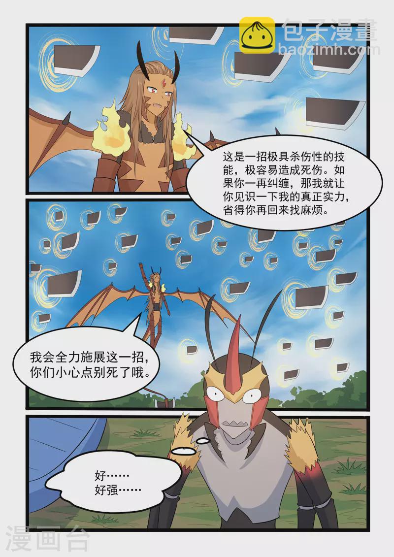 第373话11