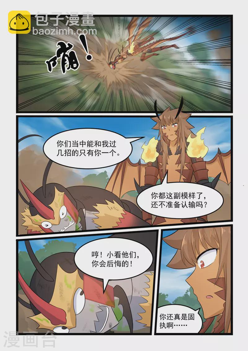 第373话2