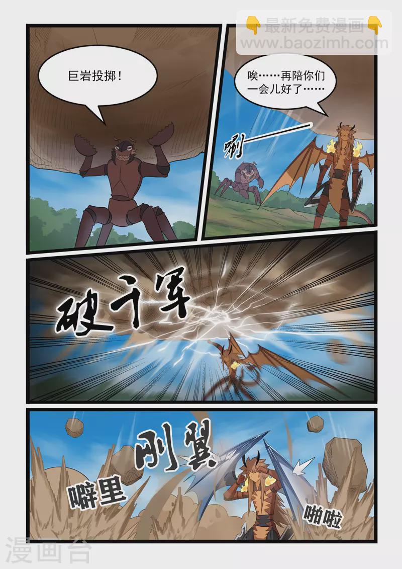 第373话3