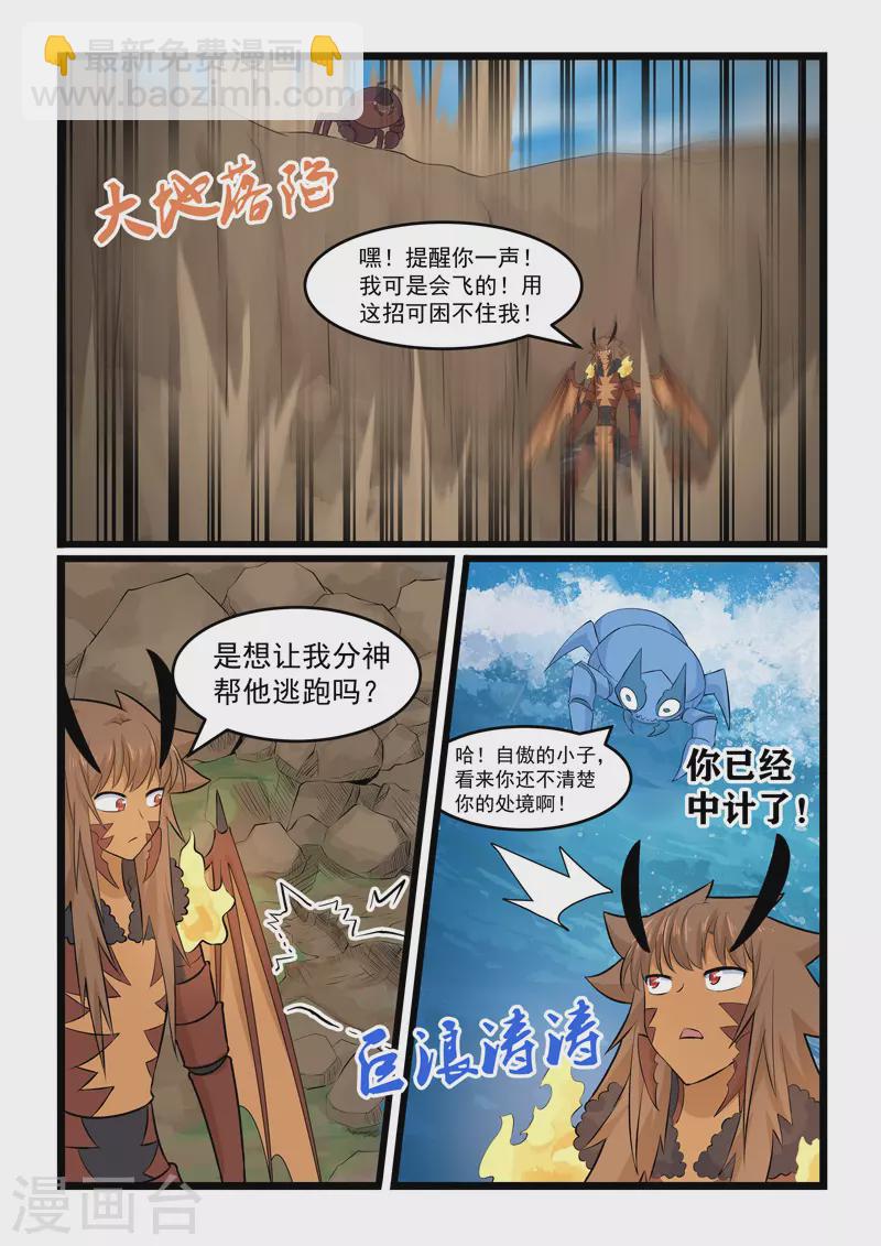 第373话4