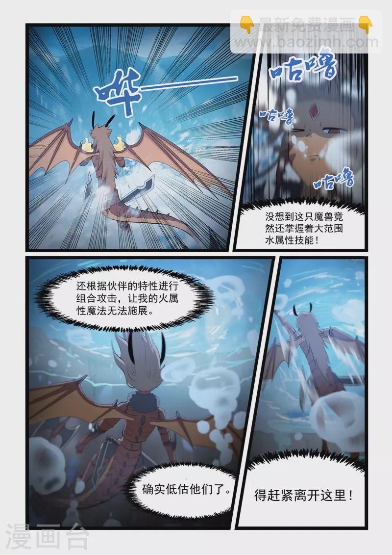 第373话5