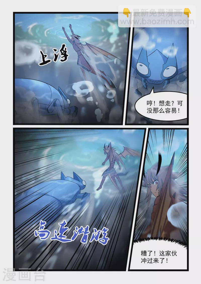 第373话6