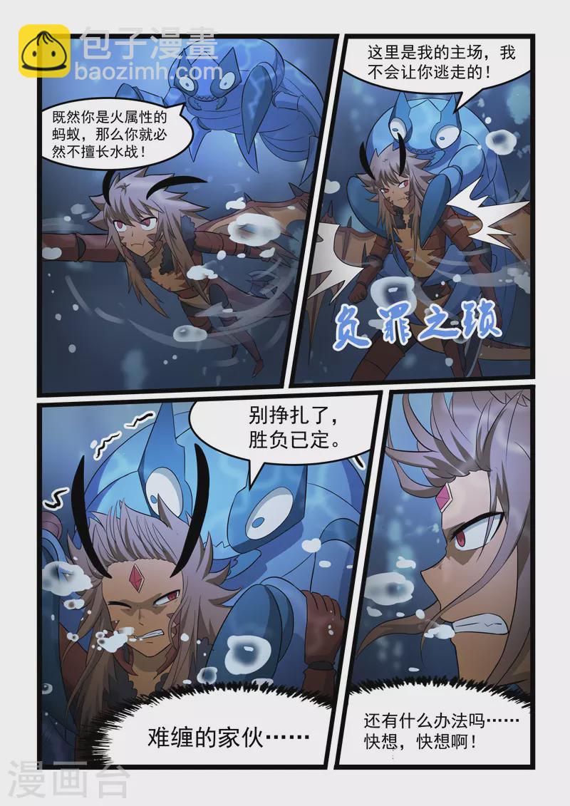 第373话7