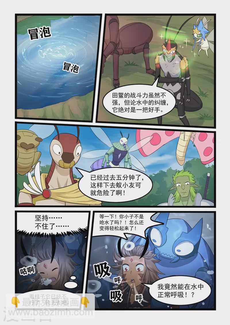 第373话8