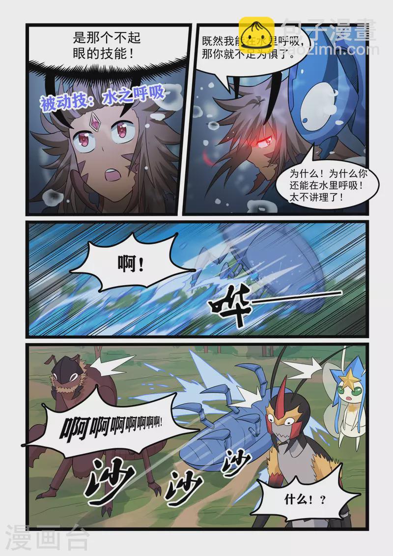 第373话9