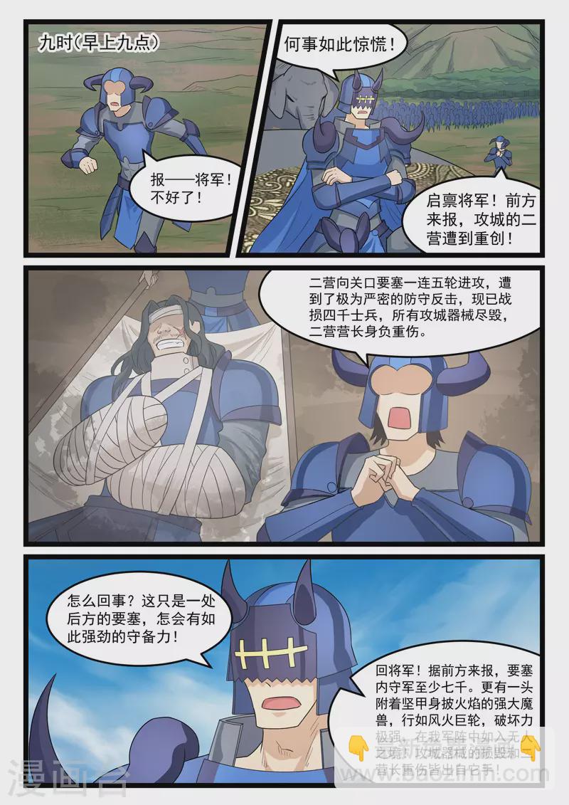 第385话1