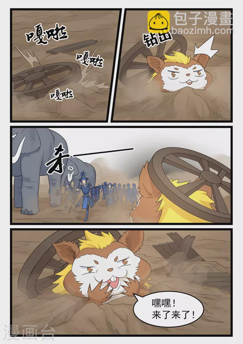 第385话10