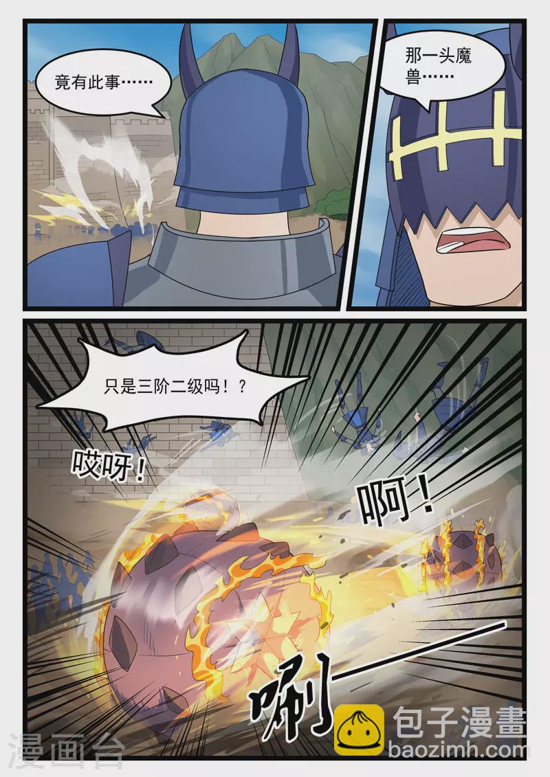 第385话2