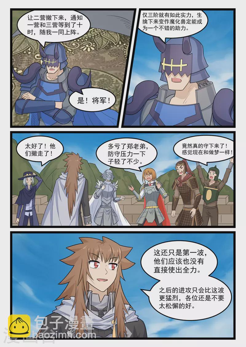 第385话3