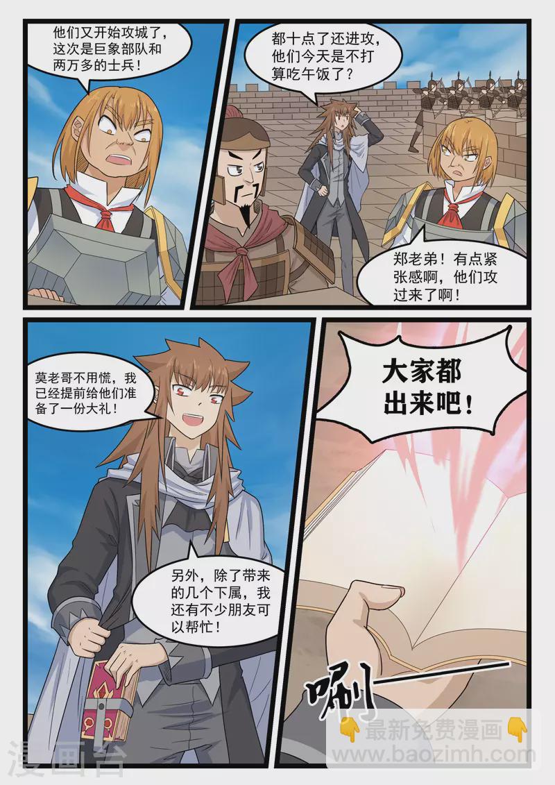 第385话5