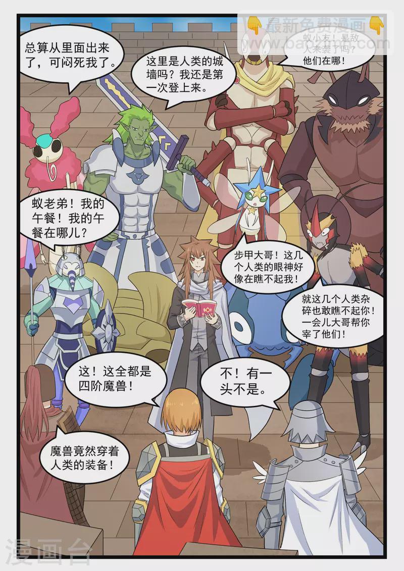 第385话6