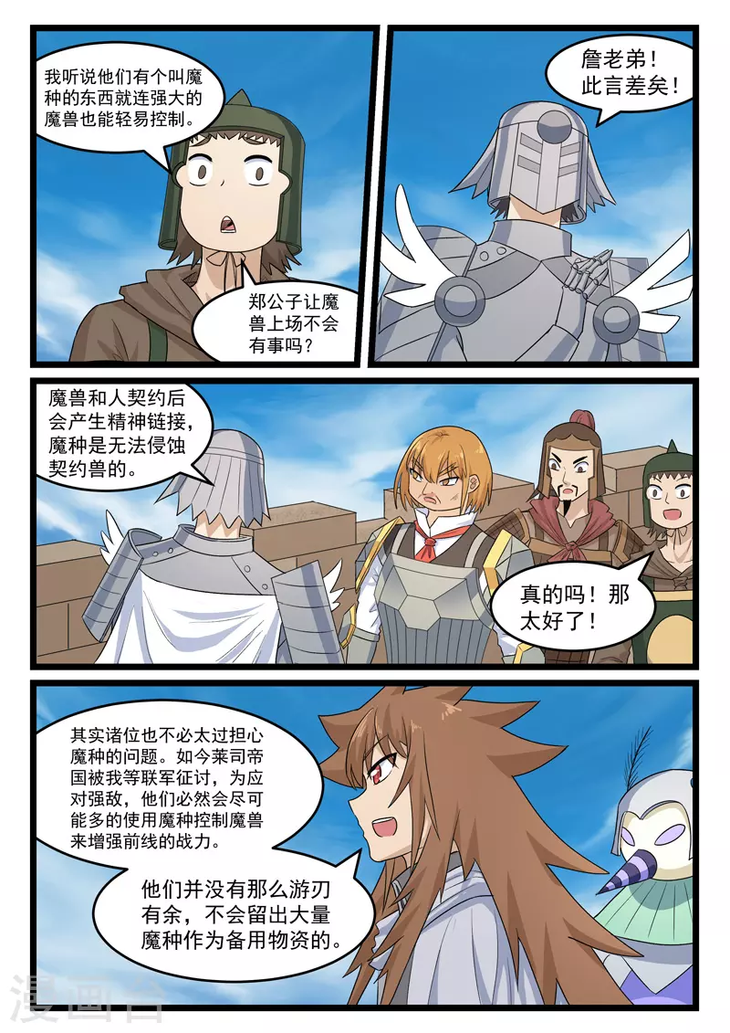 第385话7
