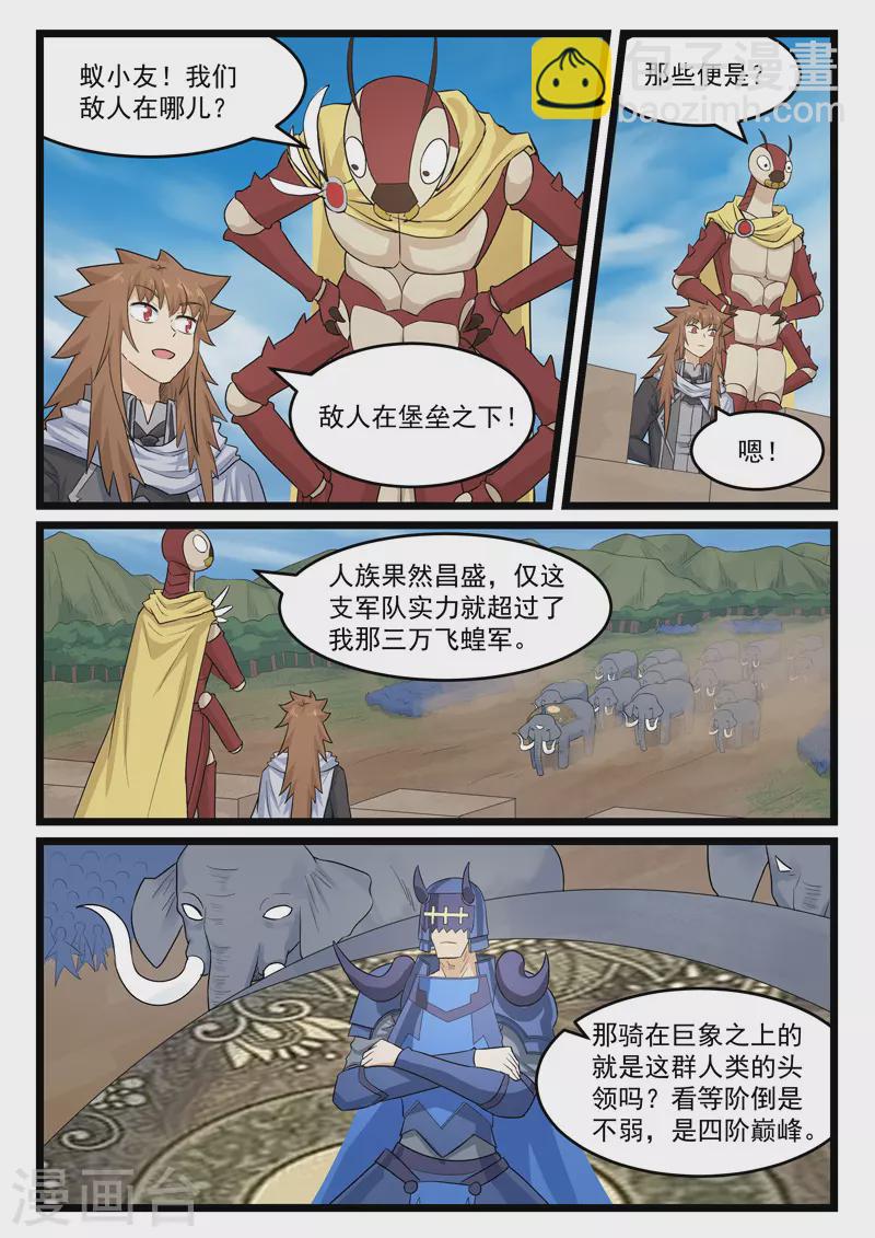 第385话8
