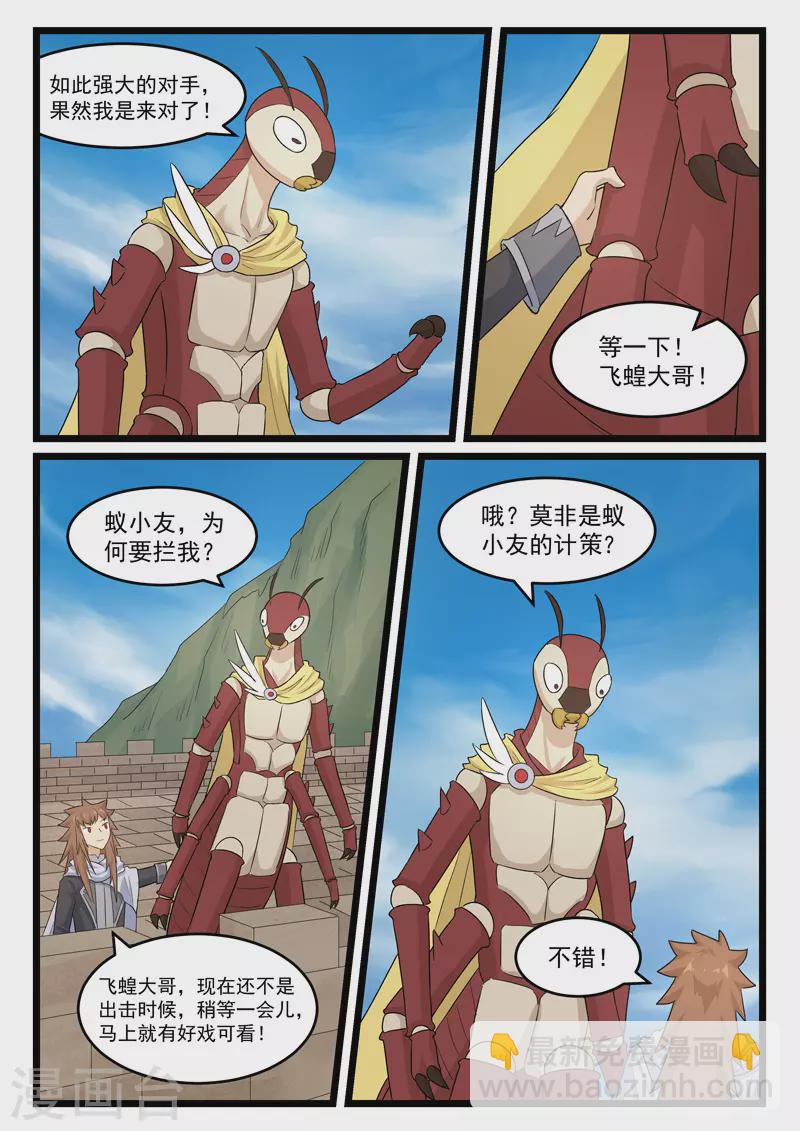 第385话9