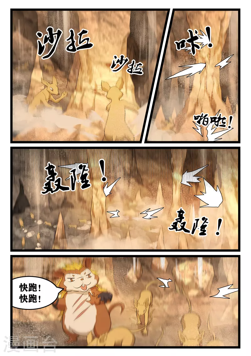第386话0