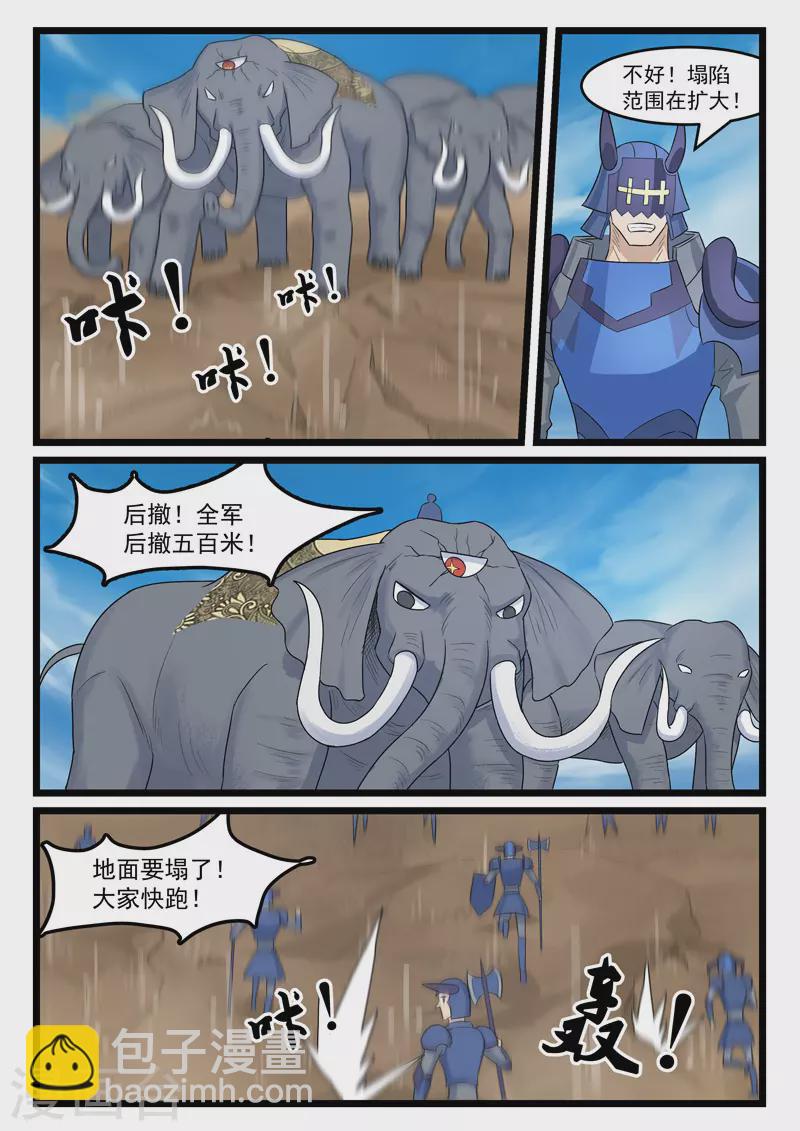 第386话3