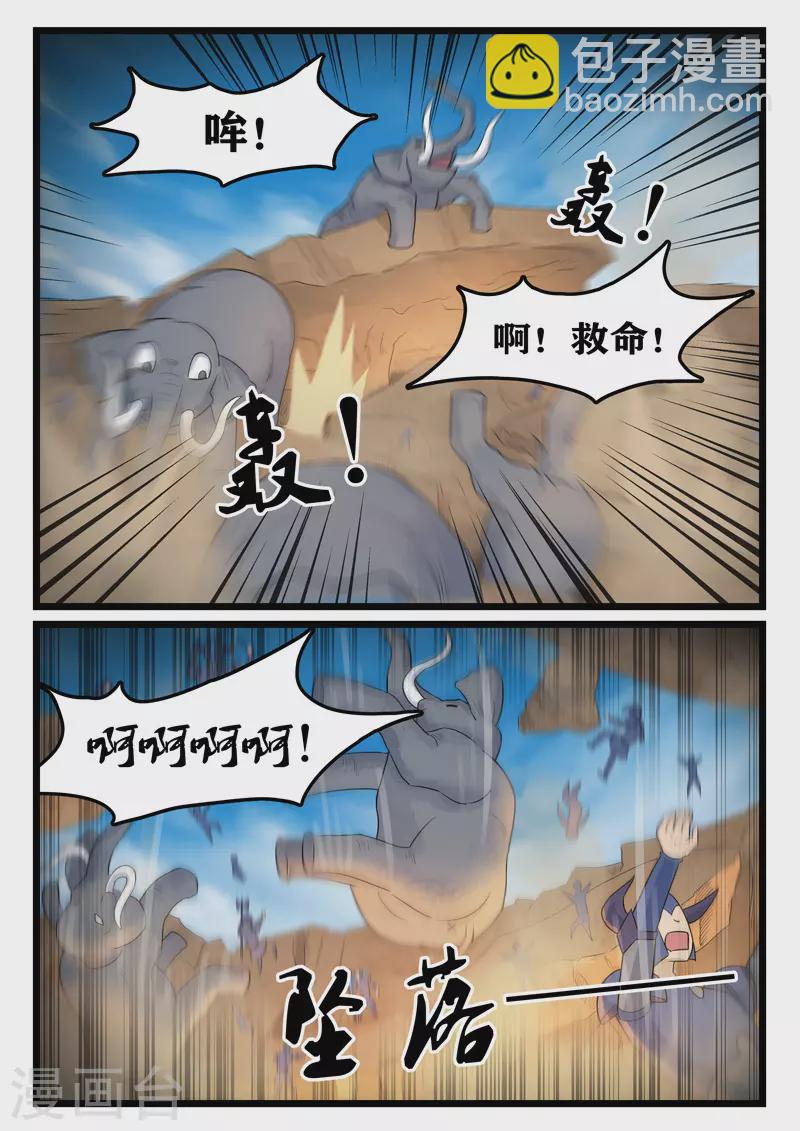 第386话4