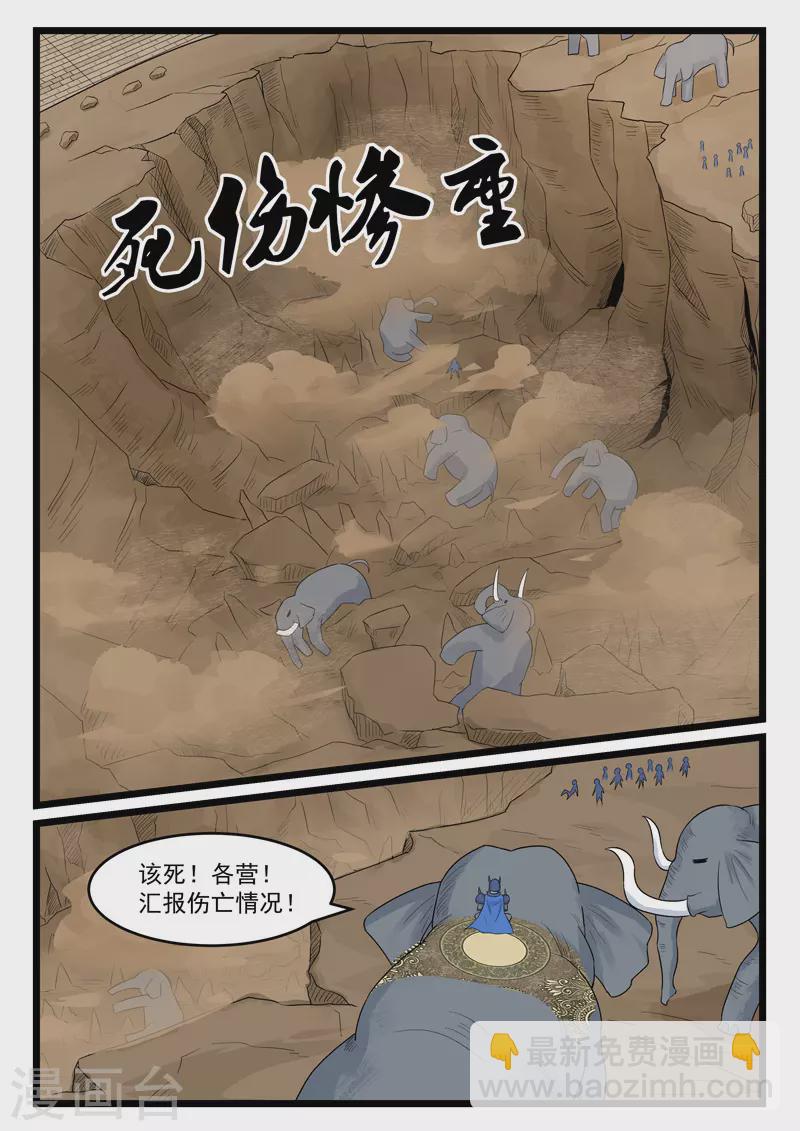 第386话5