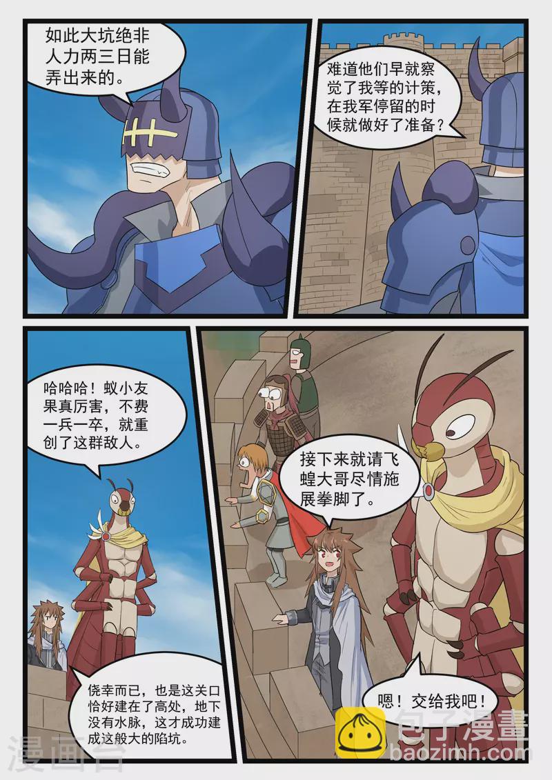 第386话6