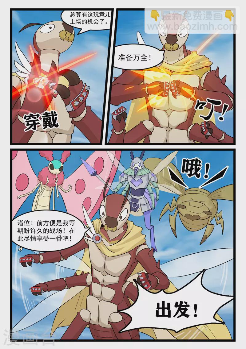 第386话7