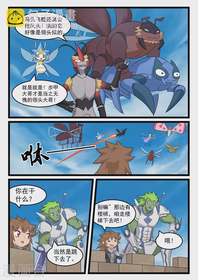 第386话8