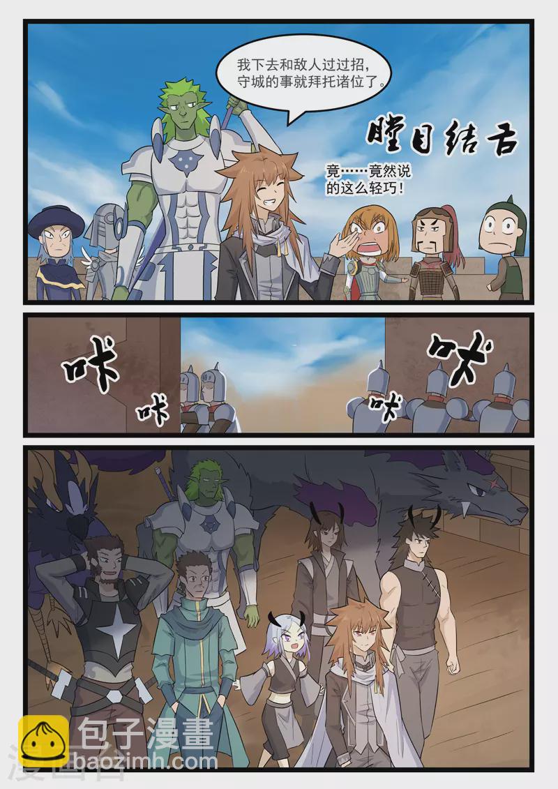 第386话9