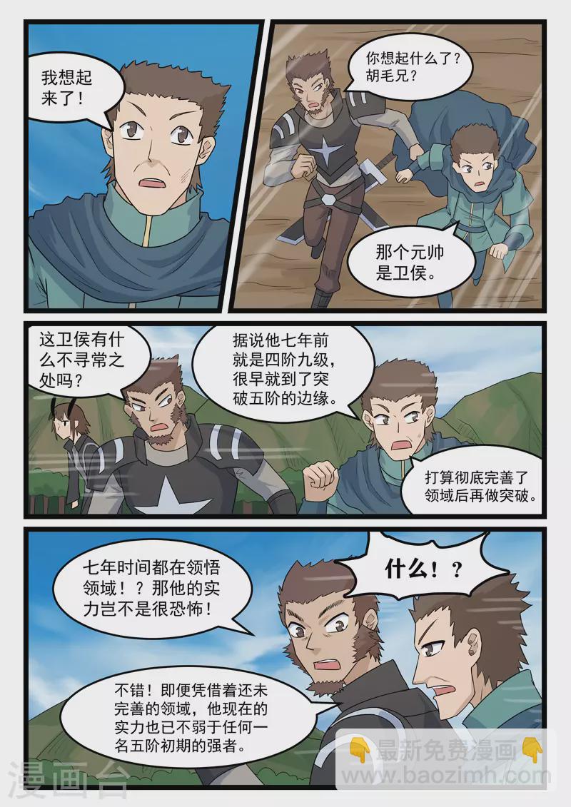 第389话1