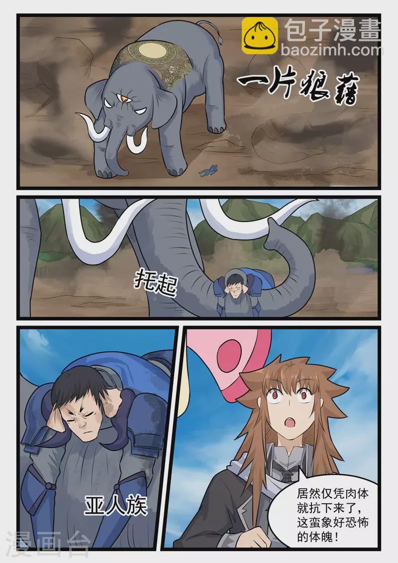 第389话10