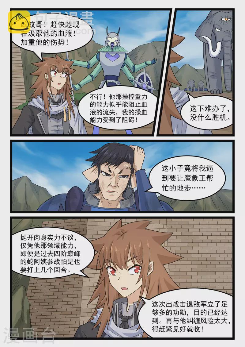 第389话11