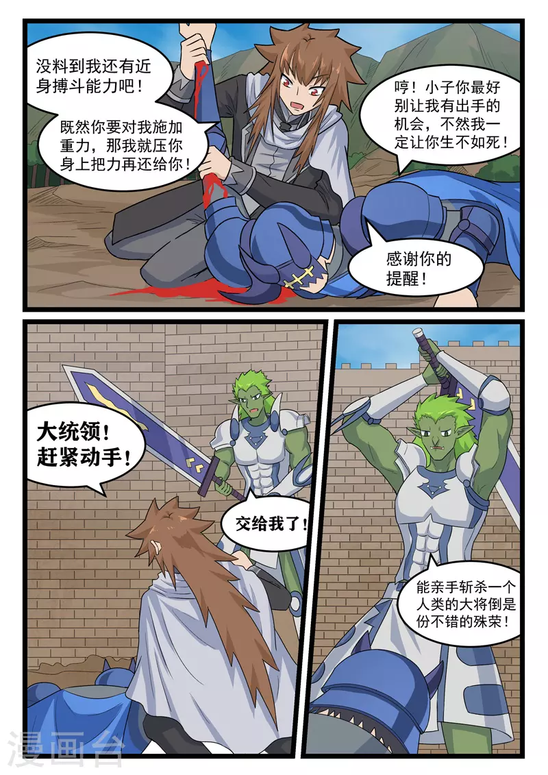 第389话4